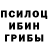 Героин гречка Magsy Haskell