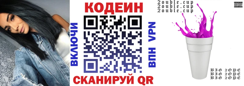 Кодеин Purple Drank  даркнет состав  Котельнич 