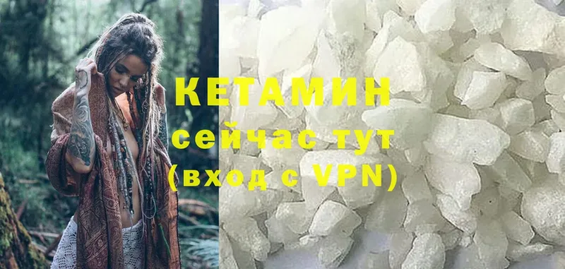 КЕТАМИН ketamine Котельнич