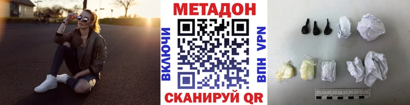 Метадон мёд  Котельнич 